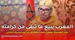 إرسال ضباط مغاربة إلى غزة يثير جدلاً واسعاً.. بين “المساعدة” والتنسيق الأمني