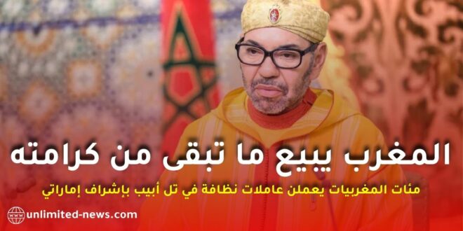 إرسال ضباط مغاربة إلى غزة يثير جدلاً واسعاً.. بين “المساعدة” والتنسيق الأمني