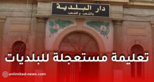 البلديات تفرض على الجمعيات المحلية التصريح بالمستفيدين الحقيقيين لتعزيز الشفافية