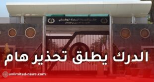 تحذير من الدرك الوطني: شبكات احتيالية تستهدف بيانات المواطنين وتنتحل صفة بريد الجزائر