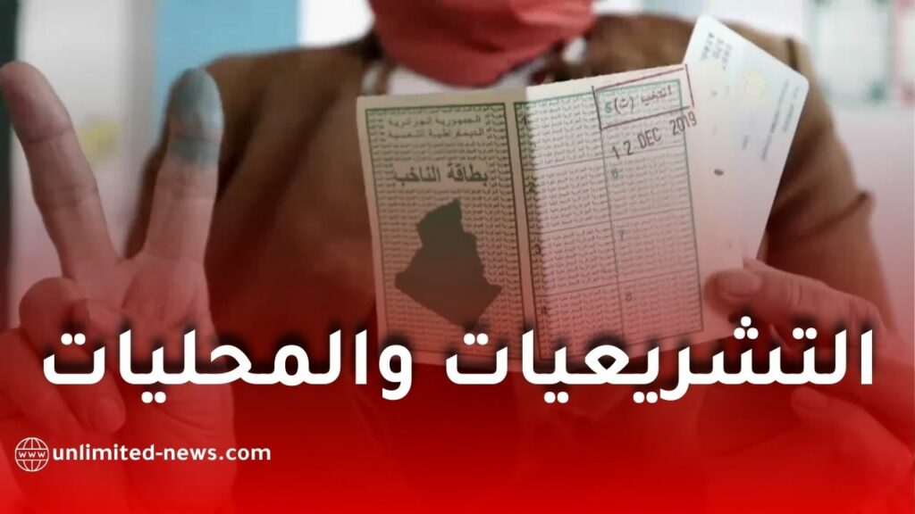 السلطة الوطنية المستقلة للانتخابات تبدأ تحضيراتها للاستحقاقات القادمة