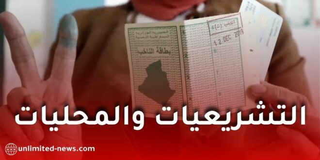 السلطة الوطنية المستقلة للانتخابات تبدأ تحضيراتها للاستحقاقات القادمة
