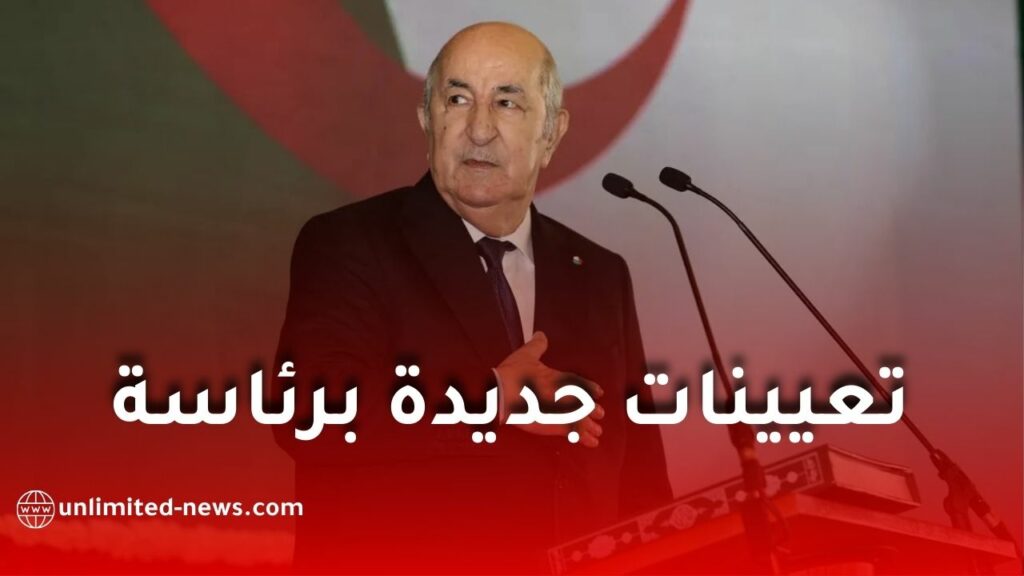 حركة تعيينات جديدة على مستوى رئاسة الجمهورية