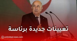 حركة تعيينات جديدة على مستوى رئاسة الجمهورية