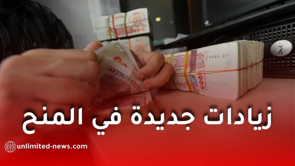 زيادات جديدة في منح الخدمات الاجتماعية