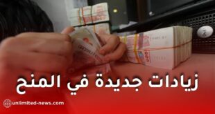 زيادات جديدة في منح الخدمات الاجتماعية