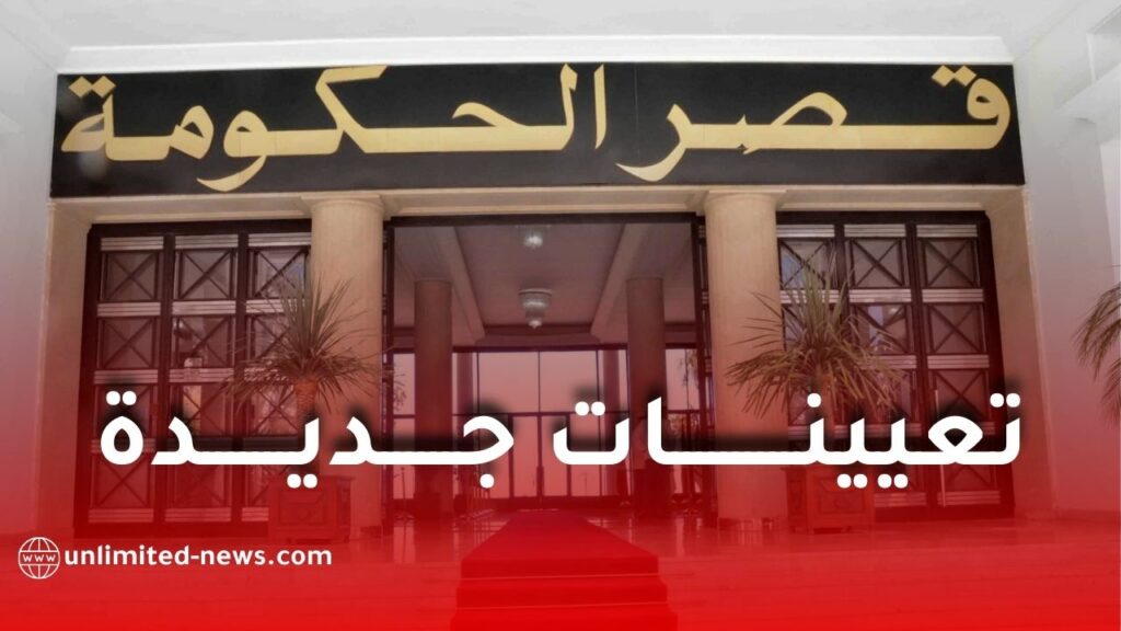 تعيينات جديدة في مناصب عليا بالدولة