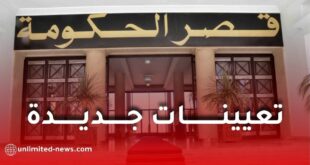 تعيينات جديدة في مناصب عليا بالدولة