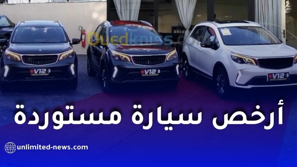 ليفان X3 PRO: أرخص سيارة جديدة 2026 في الجزائر مع تصميم عصري ومواصفات متقدمة