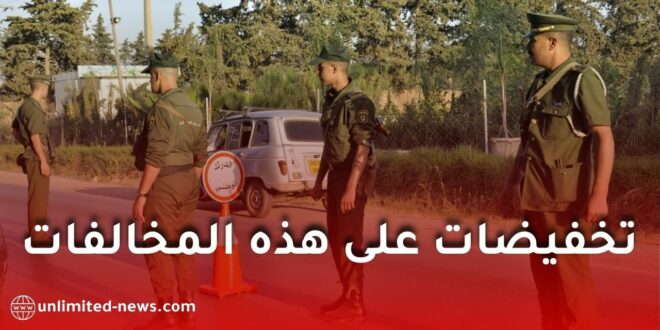 تخفيض الغرامات إلى 2000 دج لهذه المخالفات المرورية في الجزائر