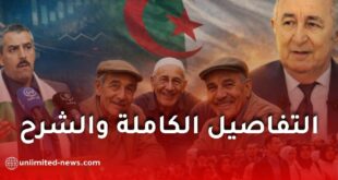 التقاعد وزيادات الأجور في الجزائر: تفاصيل تخفيض سن التقاعد وامتياز النساء وزيادات المتقاعدين