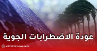 عودة الاضطرابات الجوية وأمطار معتبرة ابتداءً من الثلاثاء