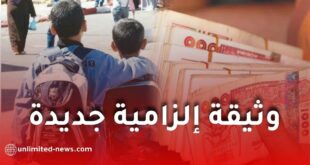 المنحة المدرسية: وثيقة إلزامية جديدة لاستكمال الملفات وتفادي الرفض