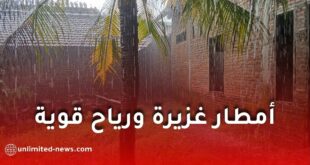 اضطرابات جوية قوية وأمطار غزيرة على عدة ولايات ابتداءً من يوم الاثنين