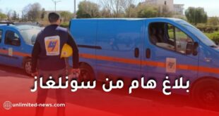 سونلغاز تطلق حملة لجمع رقم التعريف الوطني NIN لزبائنها