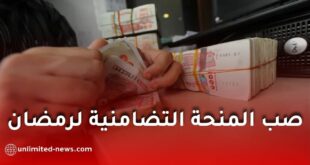 الانطلاق في صب المنحة التضامنية لشهر رمضان ابتداءً من هذا التاريخ