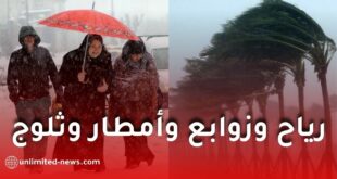 رياح قوية وزوابع رملية وتساقط أمطار وثلوج