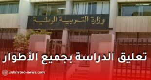 تعليق الدراسة بجميع الأطوار في تندوف بسبب التقلبات الجوية