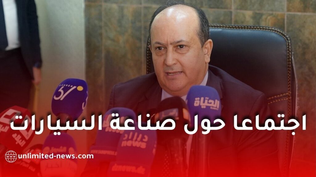 تنصيب فوج عمل لإعداد المرجع الوطني للإدماج في صناعة السيارات بالجزائر