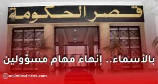 إنهاء مهام مسؤولين في مناصب ووظائف عليا بالدولة