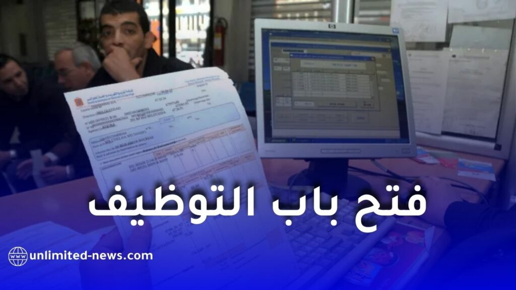لجنة مراقبة الكهرباء والغاز تعلن عن فتح فرص التوظيف