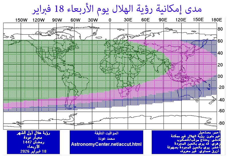 مركز الفلك الدولي يكشف موعد غرة شهر رمضان المبارك 2026
