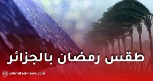 الأرصاد تكشف ملامح الطقس في الأيام الأولى من رمضان