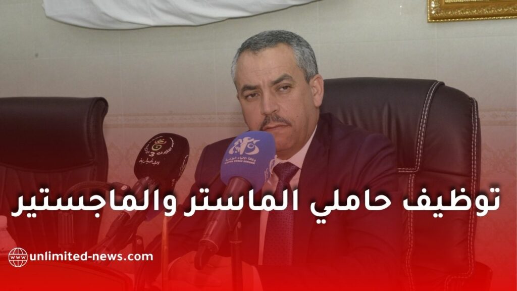 وزير التربية يكشف جديد توظيف حاملي الماستر والماجستير