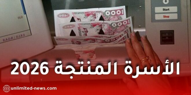 وزارة التضامن الوطني تطلق برنامج “الأسرة المنتجة” لعام 2026