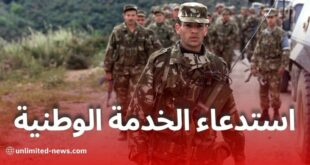 مديرية الخدمة الوطنية تدعو المولودين سنة 2009 لإحصائهم ابتداءً من يناير 2026