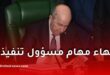 الجريدة الرسمية تنشر مرسوماً رئاسياً بإنهاء مهام والي