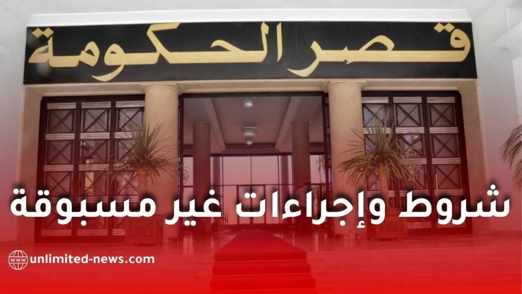 الحكومة تصدر مرسومًا جديدًا لشروط التوظيف في القطاعين العام والخاص