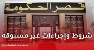 الحكومة تصدر مرسومًا جديدًا لشروط التوظيف في القطاعين العام والخاص