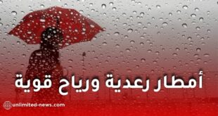 أمطار رعدية ورياح قوية تضرب عدة ولايات جزائرية غدًا الثلاثاء