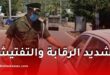 تشديد الرقابة والتفتيش على محاضر المراقبة التقنية للسيارات
