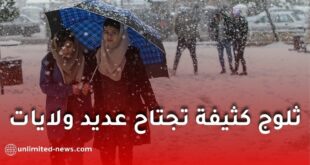 تحذير من تساقط ثلوج كثيفة تصل إلى 20 سم في عدة ولايات جزائرية