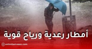 أمطار رعدية ورياح قوية تضرب عدة ولايات اليوم السبت