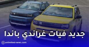 فيات الجزائر تطمئن بشأن إطلاق غراندي باندا المصنعة في وهران وتؤكد اقتراب استقبال الطلبات