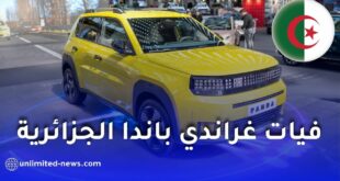 كشف جديد حول سيارة فيات غراندي باندا المصنوعة في الجزائر