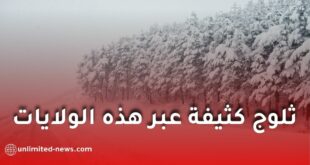 اضطراب جوي قوي يضرب الجزائر.. تساقط ثلوج كثيفة في هذه الولايات