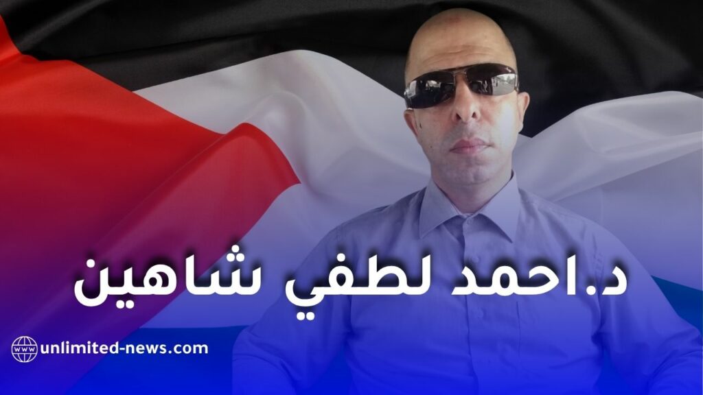 احمد لطفي شاهين