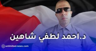 احمد لطفي شاهين