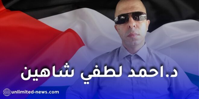 احمد لطفي شاهين