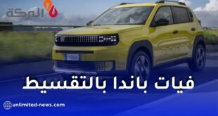 بنك البركة يطلق عروض شراء سيارة فيات غراندي باندا بالتقسيط الحلال في الجزائر