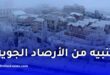 تنبيه من الأرصاد الجوية: تساقط ثلوج كثيفة على المرتفعات