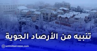 تنبيه من الأرصاد الجوية: تساقط ثلوج كثيفة على المرتفعات