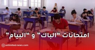 رزنامة البيام والبكالوريا 2026 في الجزائر: وزارة التربية تكشف التواريخ الرسمية