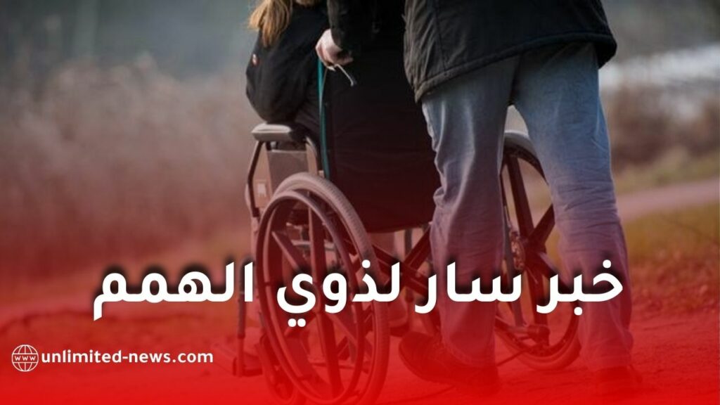 الجزائر تعزز خدمات الديوان الوطني للأعضاء الاصطناعية لفائدة الأطفال وذوي الاحتياجات الخاصة