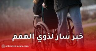 الجزائر تعزز خدمات الديوان الوطني للأعضاء الاصطناعية لفائدة الأطفال وذوي الاحتياجات الخاصة