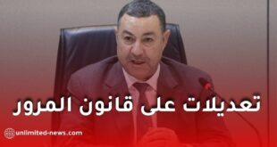 قانون المرور الجديد في الجزائر: هذه أهم التعديلات التي كشف عنها وزير الداخلية